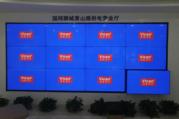 國家電網聊城供電公司-營業(yè)廳拼接屏