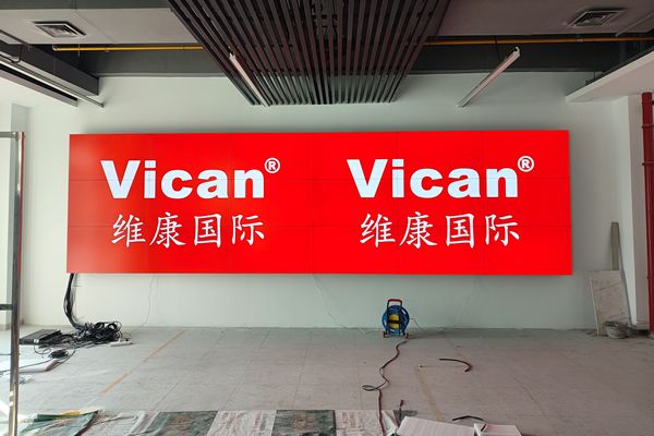 武漢市某軟件公司 - 展廳高清拼接屏