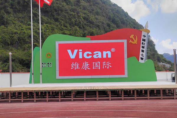 河池市某紅軍小學(xué) - 戶(hù)外舞臺(tái)LED大屏