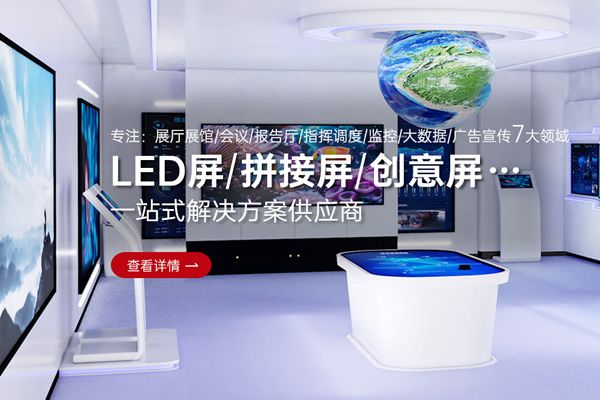 LED 顯示屏采購(gòu)：別只看低價(jià)，綜合成本才是關(guān)鍵